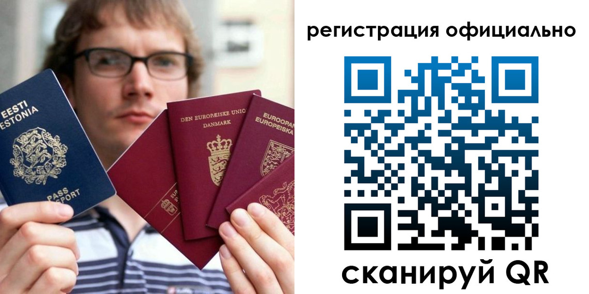 регистрация в Котовске