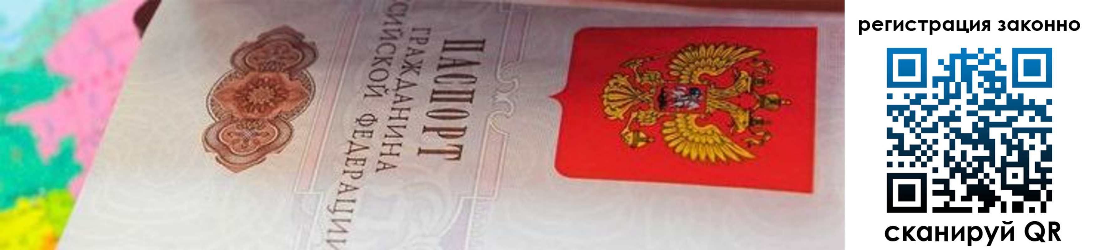 прописка в квартире в Котовске