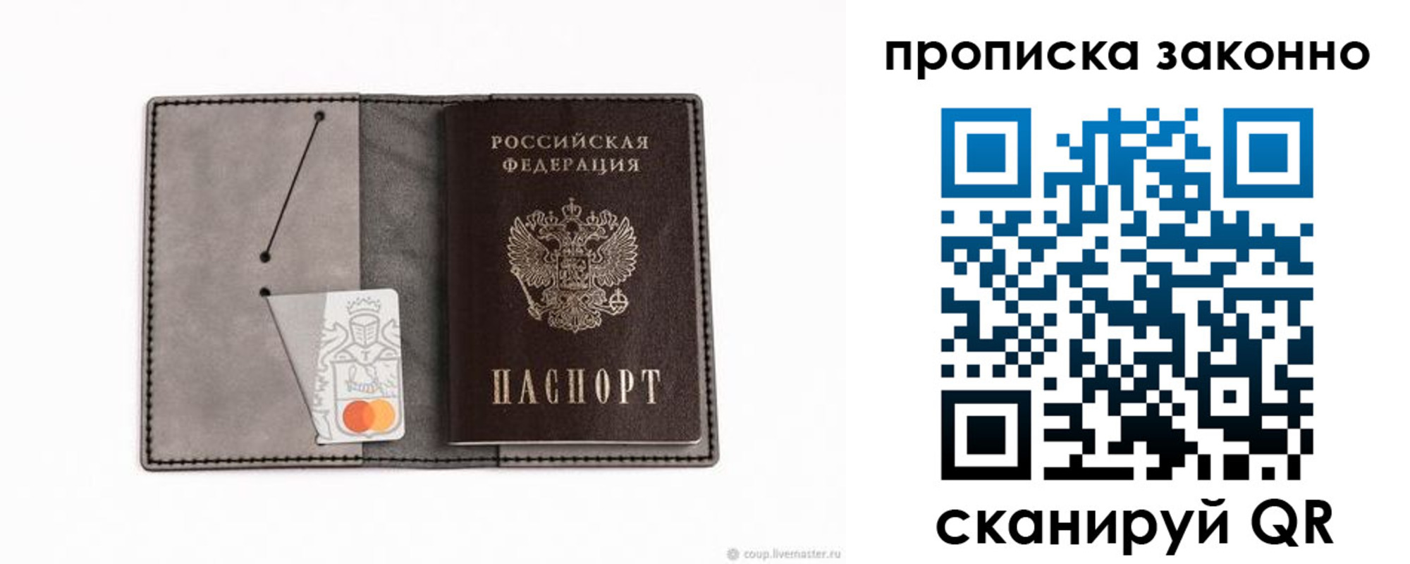 прописка в квартире в Котовске